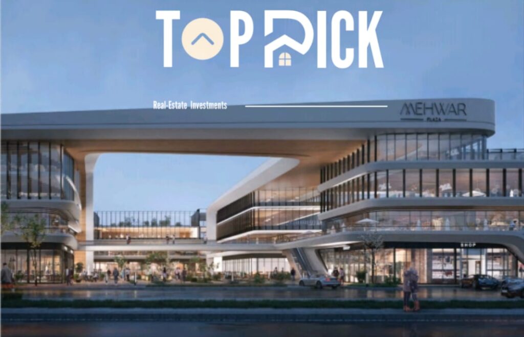 مول محور بلازا 6 اكتوبر Mehwar Mall Plaza October